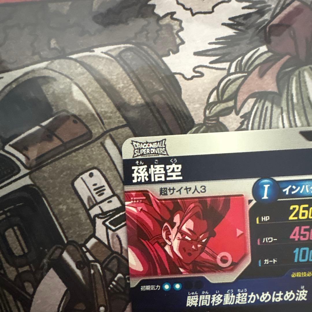 ドラゴンボールスーパーダイバーズSDVTP-004悟空パラレル