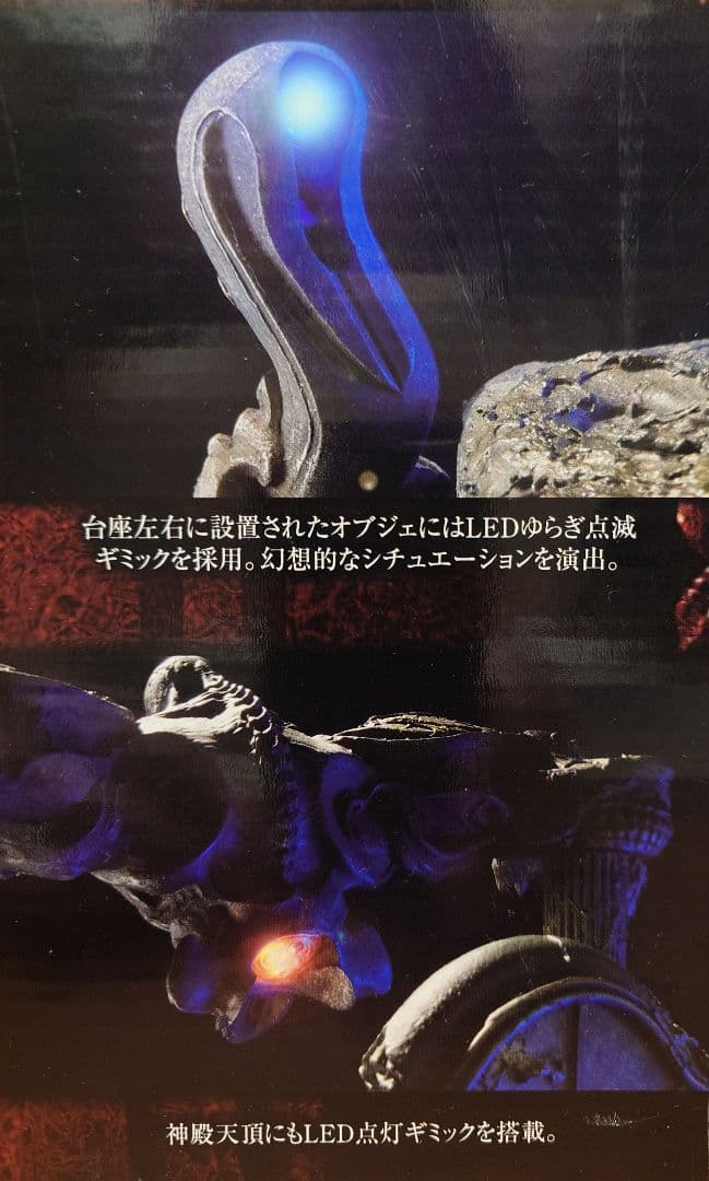 S.I.C. HERO SAGA 創世王 ANOTHER SHADOW MOON