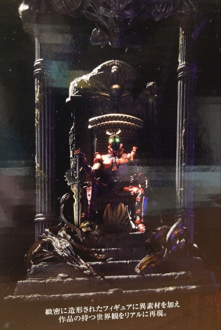 S.I.C. HERO SAGA 創世王 ANOTHER SHADOW MOON