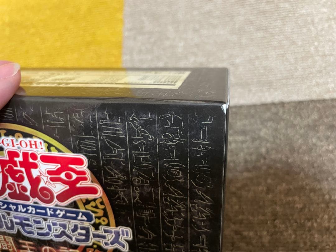 遊戯王15周年 決闘王の記憶 決闘者の王国編 決闘都市編 闘いの儀編 BOX３種