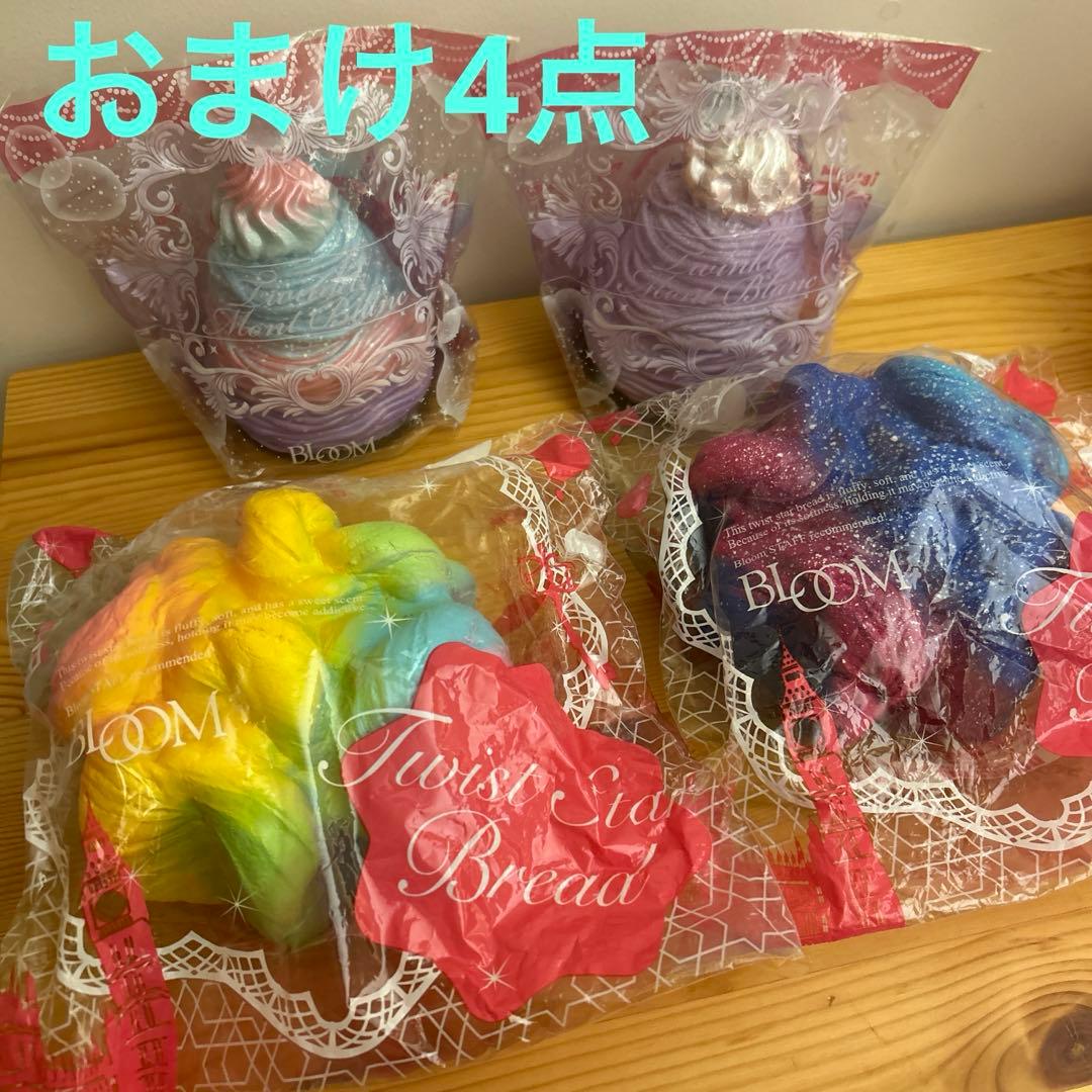 スクイーズ まとめ売り ＋ おまけ4点 ブルーム バーニズカフェ 海外