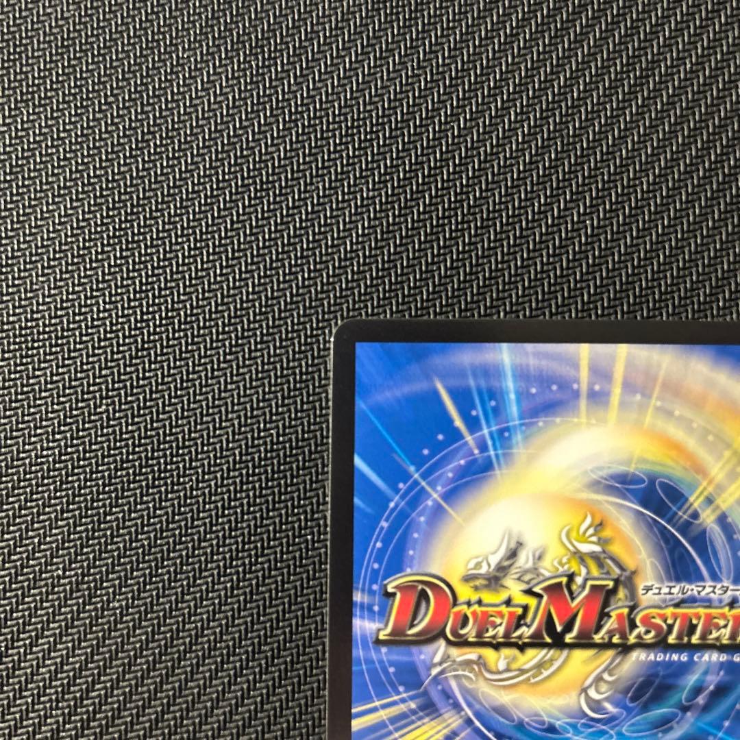 ブレインスラッシュ 金トレジャー デュエルマスターズ