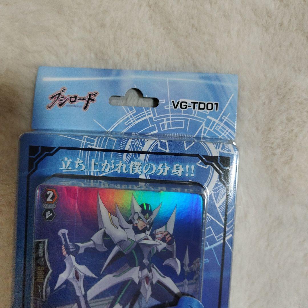 ヴァンガード 未開封トライアルデッキ1個 聖域の光剣士 再販版 - メルカリ