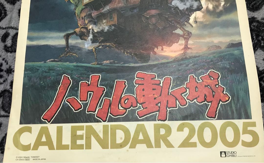 ハウルの動く城 2005 カレンダー - メルカリ