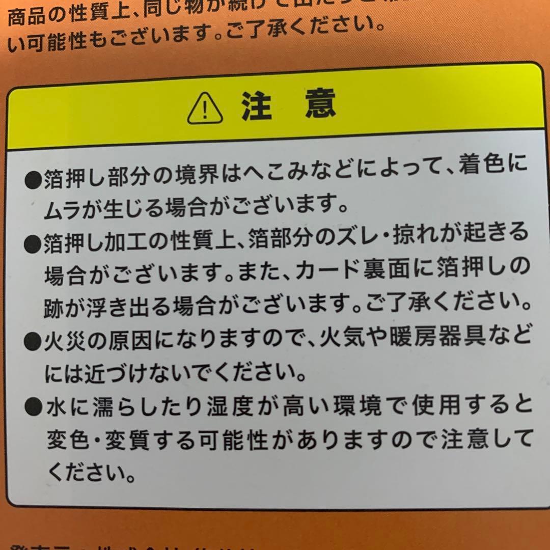 ハイキュー展　イラストカードコレクション