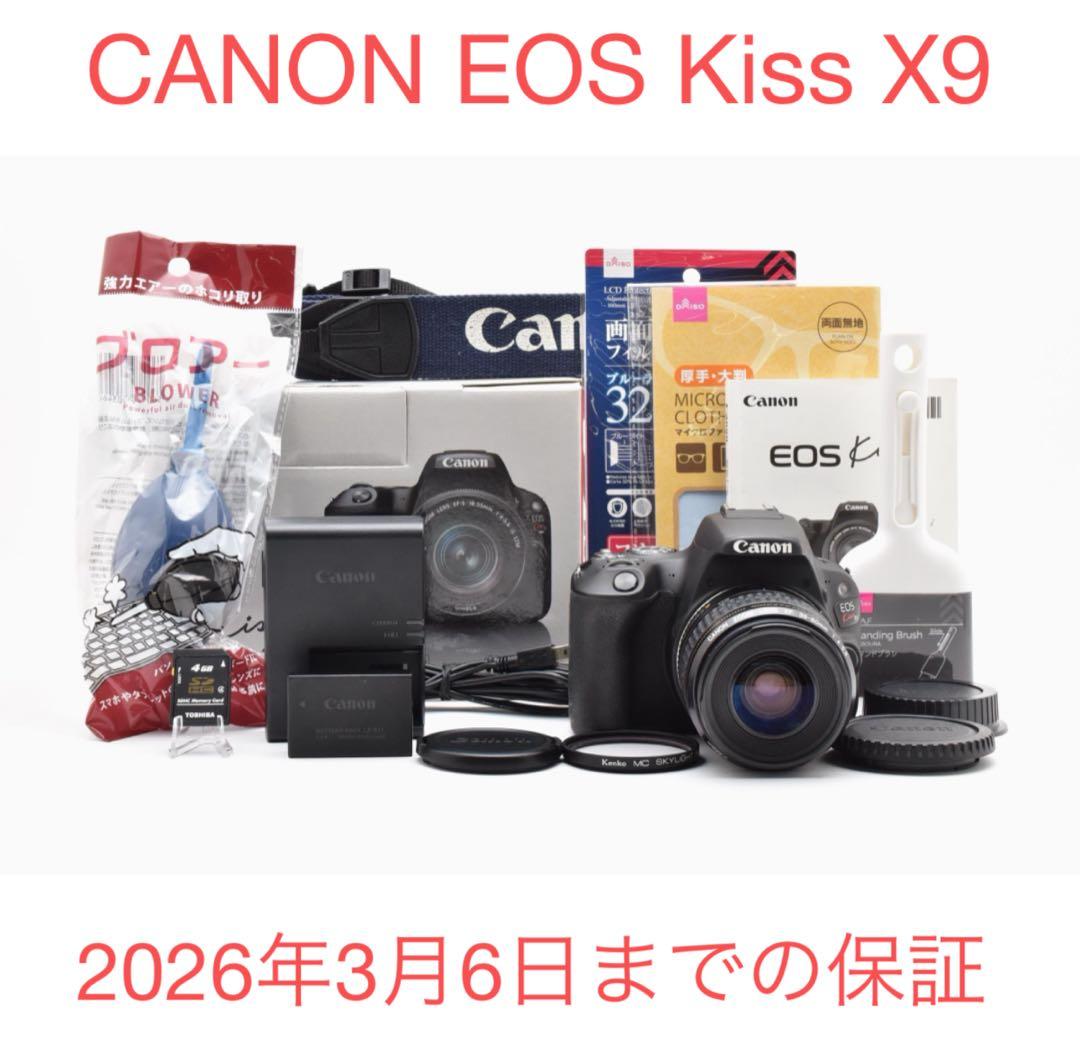 一眼レフカメラcanon kiss x9 標準レンズセット/EF 35-80mm EOS Kiss キヤノン デジタル一眼レフカメラ Canon Digital X EF 35