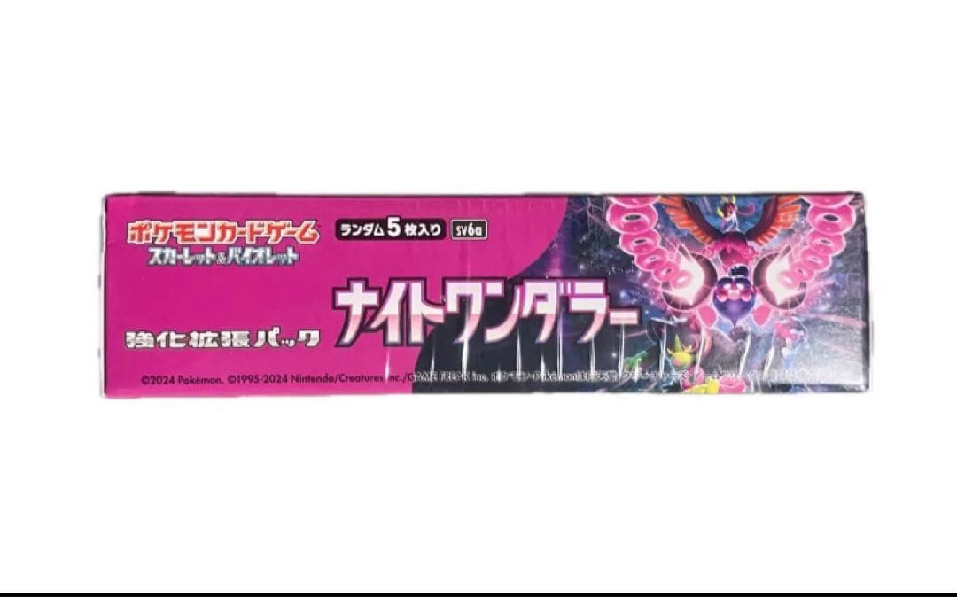 シュリンク付】ナイトワンダラー 未開封 - メルカリ