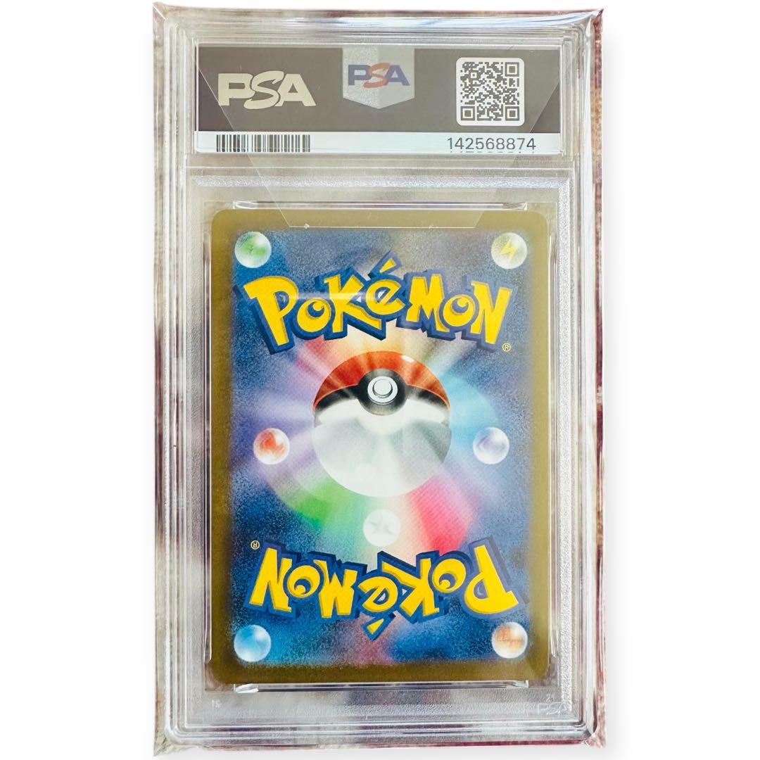 【PSA10】ピカチュウ ex SAR メガドリームex