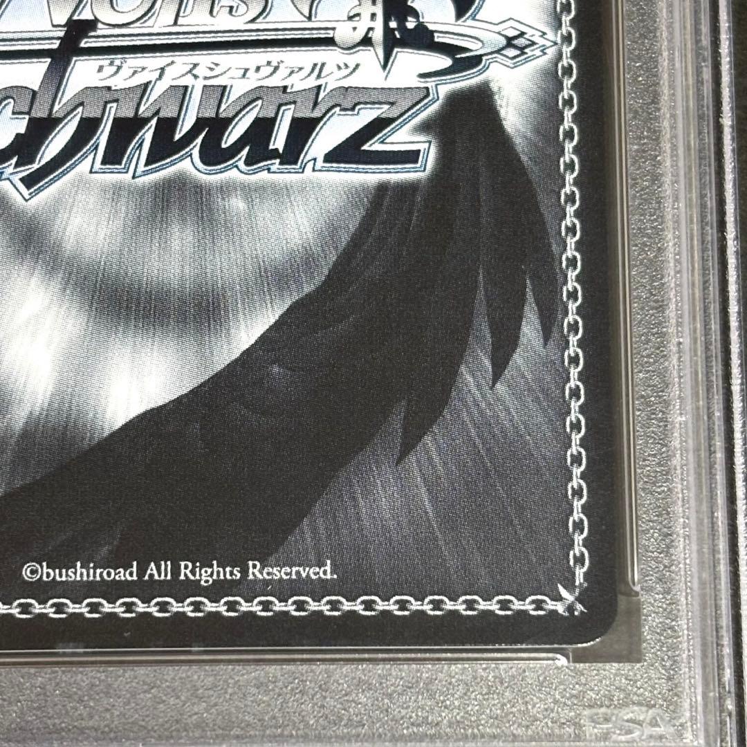 PSA10 青春の始まり エリオ SP ヴァイスシュヴァルツ 電撃文庫