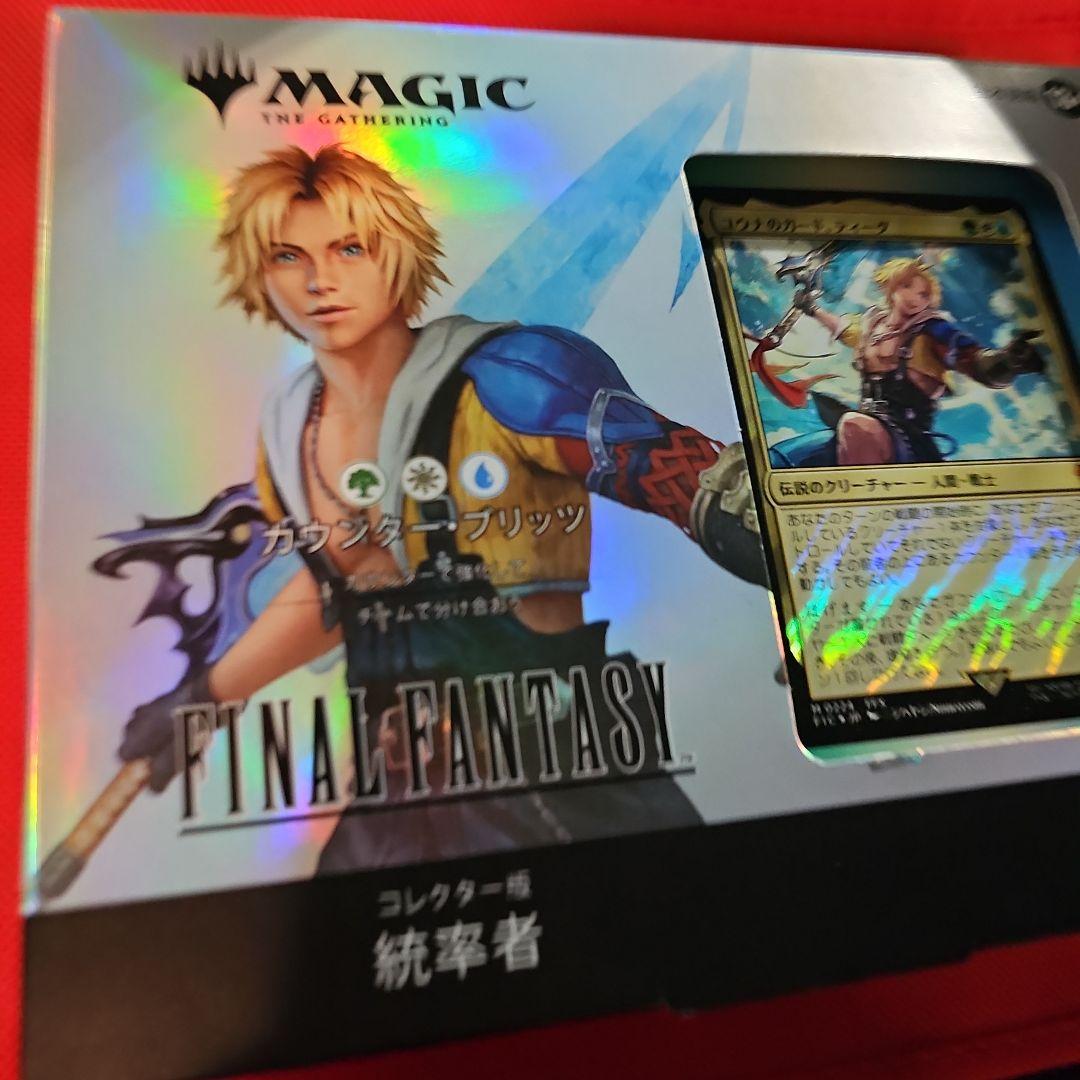 MTG ×FF　コレクター版統率者デッキ　カウンターブリッツ　日本語版