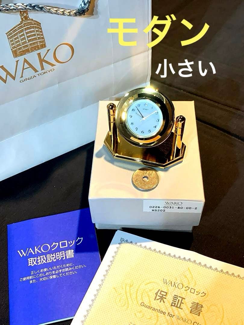 新品 銀座WAKO 超ミニクロック MS202 幅68x55 新品 銀座WAKO 超ミニクロック MS202 幅68x55