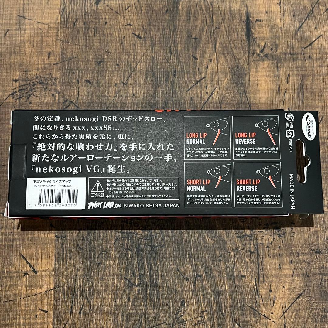 ファットラボ ネコソギVG シラスクリアー - メルカリ