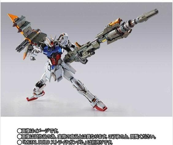 L BUILD -ストライクガンダム ３点オプションセット