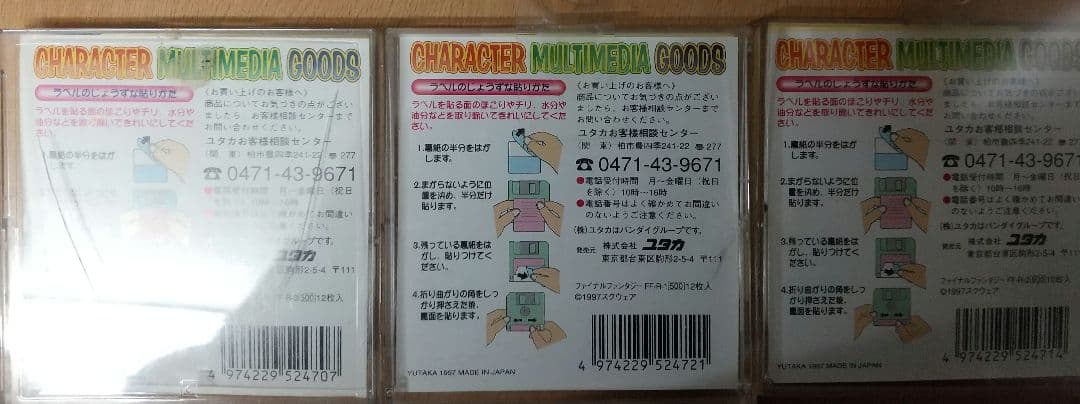 【未使用】FF7 スーパーキャララベル 3種セット