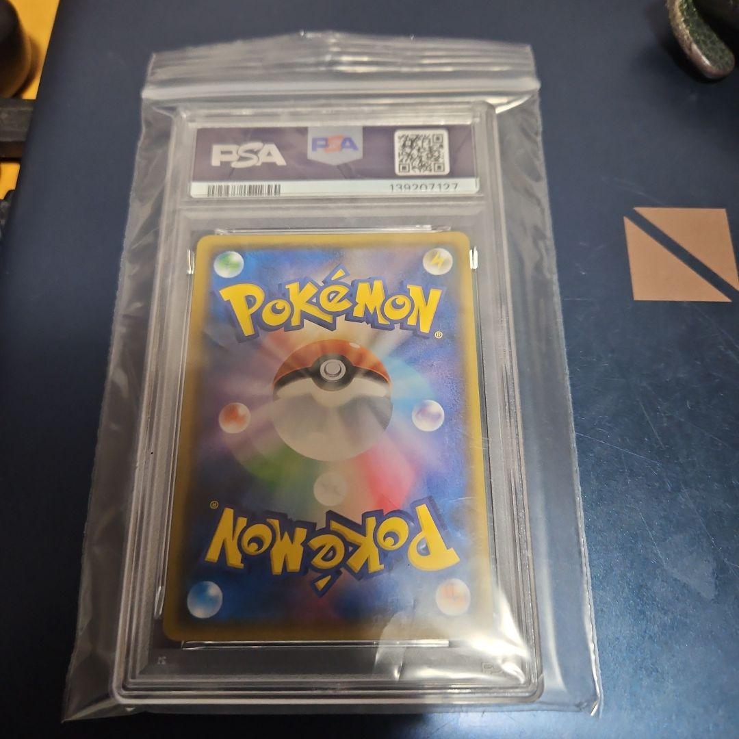 桜アフロのピカチュウ