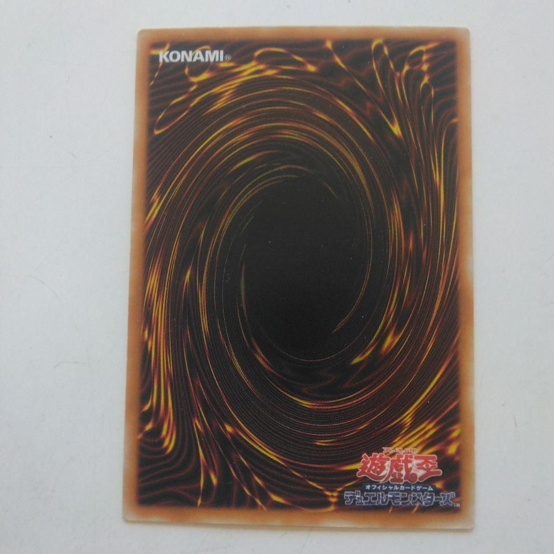 遊戯王 溶岩魔神ラヴァ・ゴーレム 301-051　レリーフ