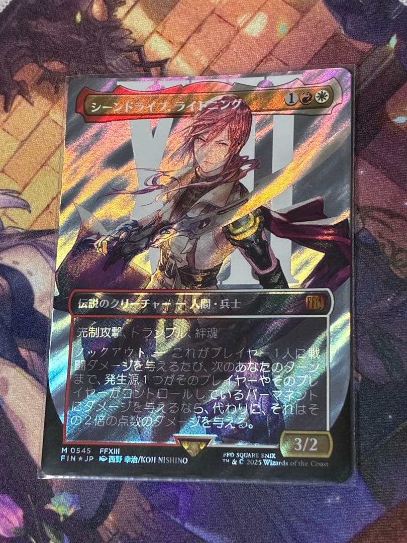 MTG シーンドライブ、ライトニング サージfoil