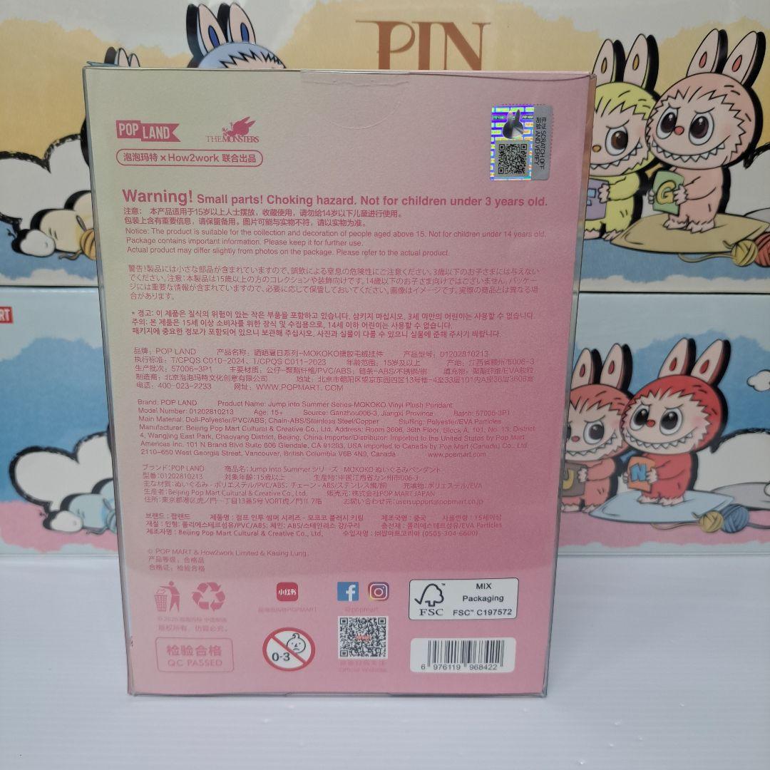 正規品 mokoko Summer vinyl plush Pendant