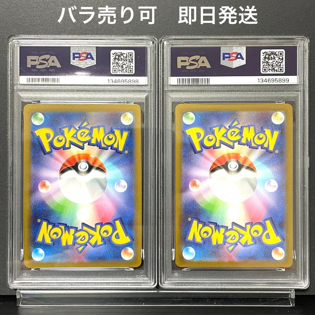 PSA10】ミュウ AR S12a VSTARユニバース 183/172 連番 - メルカリ