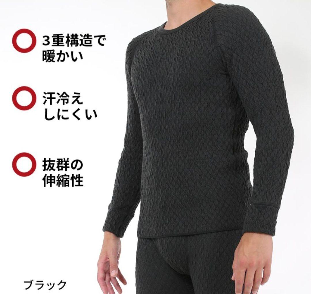 ひだまり】エベレスト 紳士用 長袖 ブラック M 2枚セット