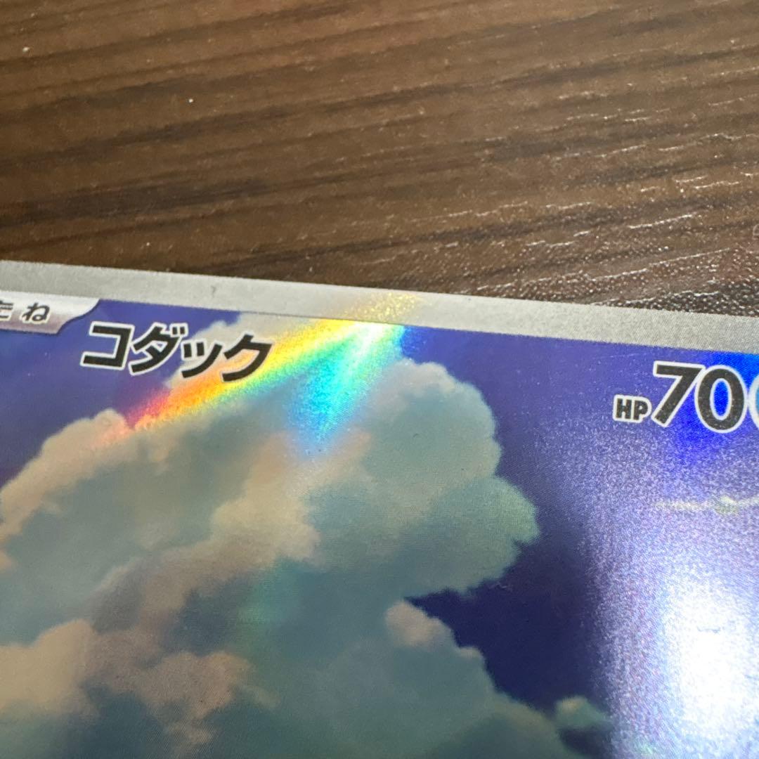ポケモンカード コダック 199/199 AR エラー sar加工 ラメ - メルカリ