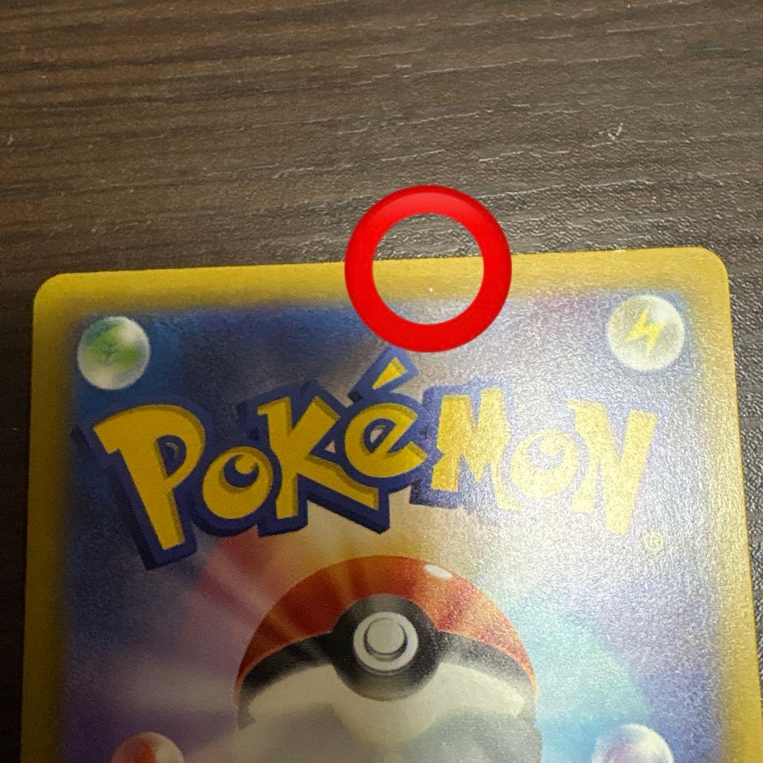 ポケモンカード コダック 199/199 AR エラー sar加工 ラメ - メルカリ