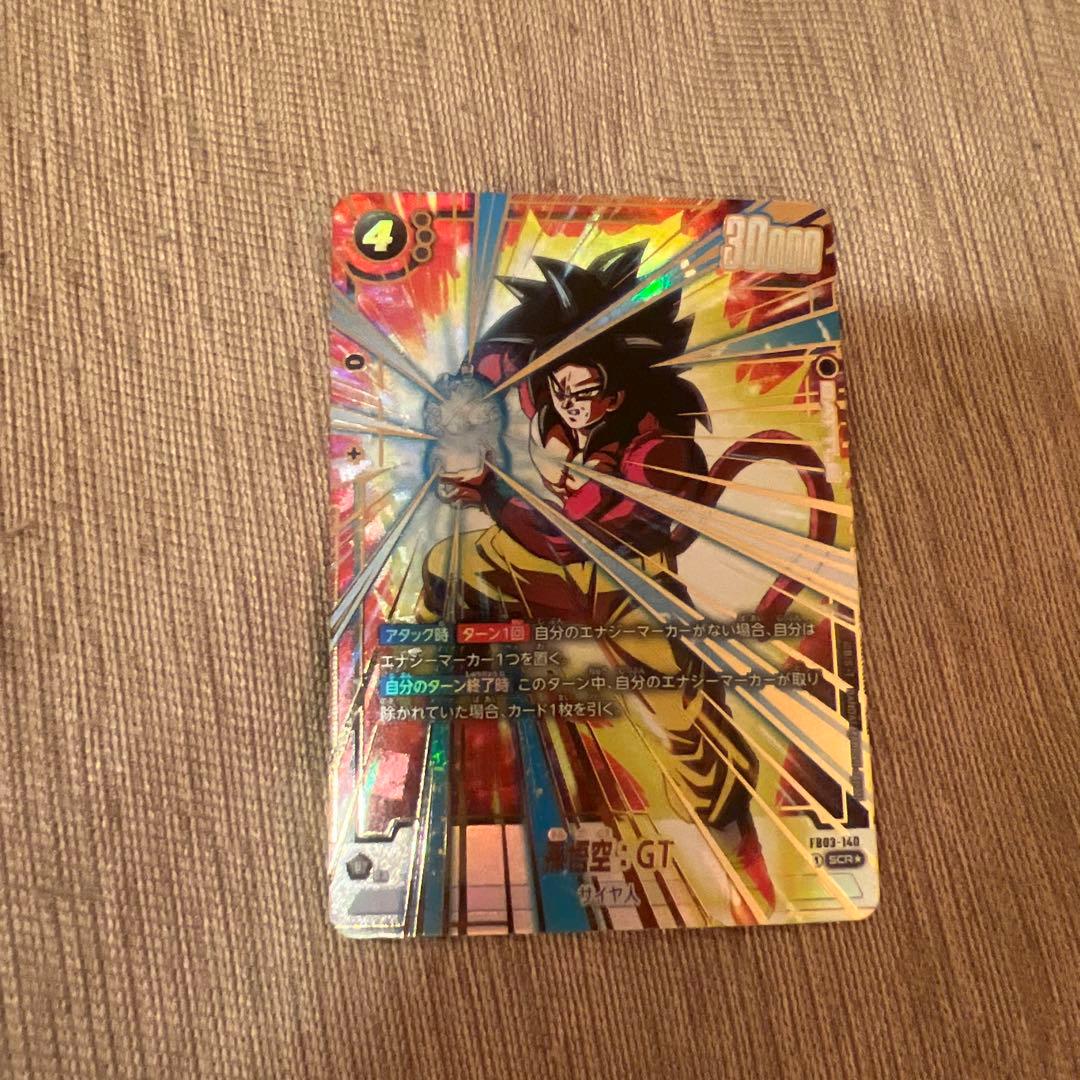 ドラゴンボール フュージョンワールド 孫悟空 GT SCR☆ - メルカリ