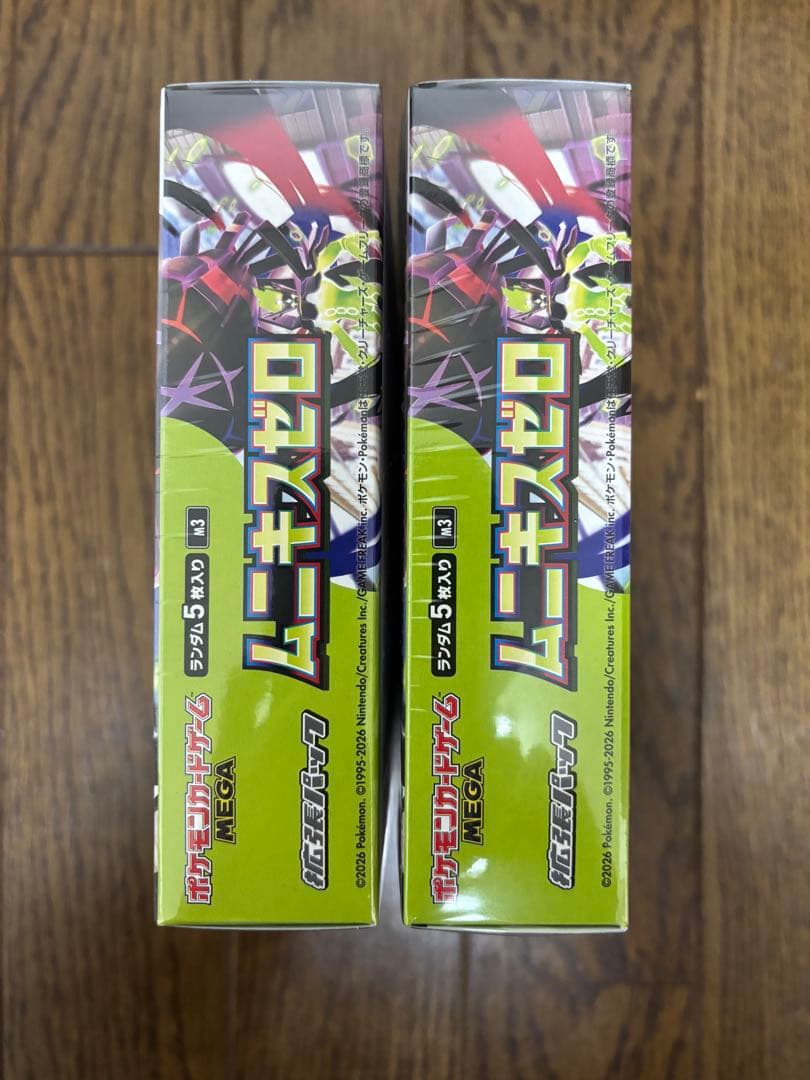 ポケモンカードゲーム ムニキスゼロ 2BOX 新品未開封 シュリンク付き