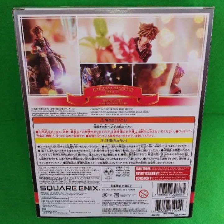 ディズニー　キングダムハーツ　ソラ　フィギュア　ブリングアーツ　ガーディアン