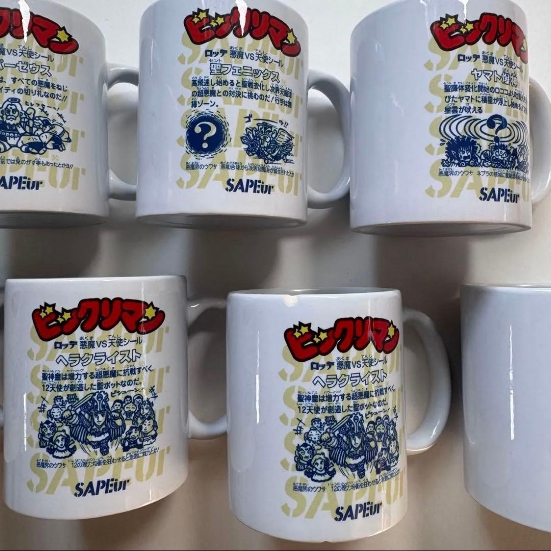 サプール sapeur SAPEur ビックリマン マグカップ スーパーゼウス