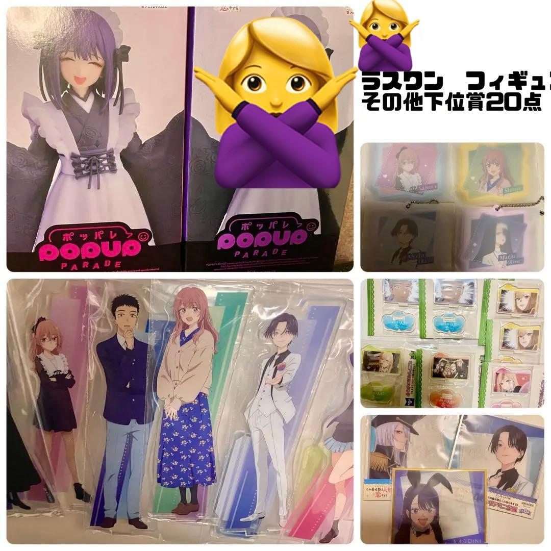 その着せ替え人形は恋をする 着せ恋 一番くじ A賞 ラストワン その他