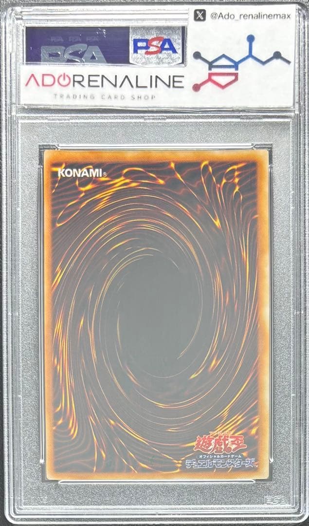 【PSA10】コスモクイーン 初期ウルトラ