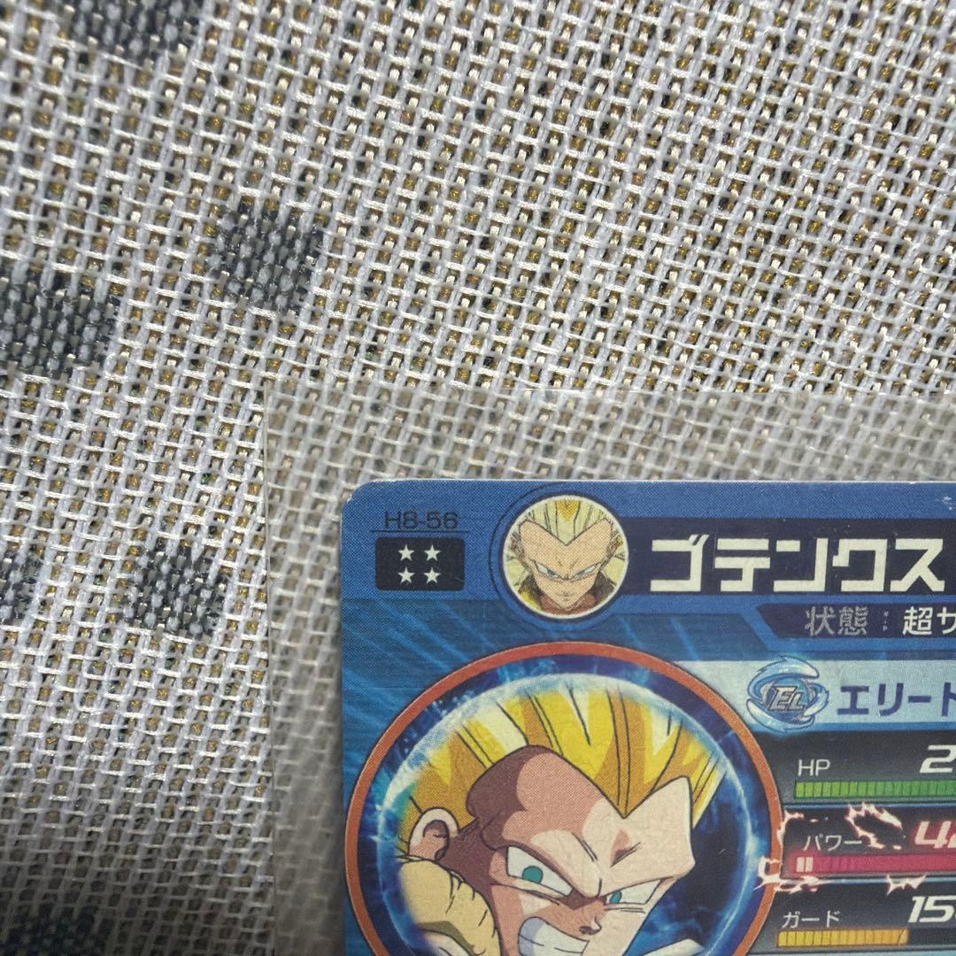 ドラゴンボールヒーローズ ゴテンクス H8-56 - メルカリ