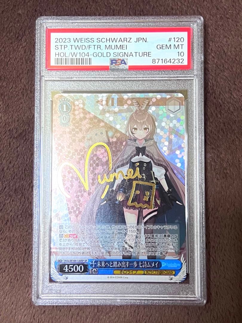 ヴァイスシュヴァルツ未来へと踏み出す一歩七詩ムメイpsa10 sp-レゴの