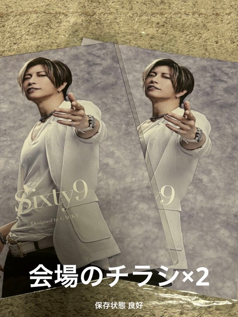 GACKT LAST SONG 2024 ☆合計11点☆ダイヤモンド席限定商品！