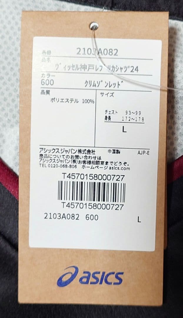 宮代大聖 ヴィッセル神戸 サインユニフォーム - メルカリ