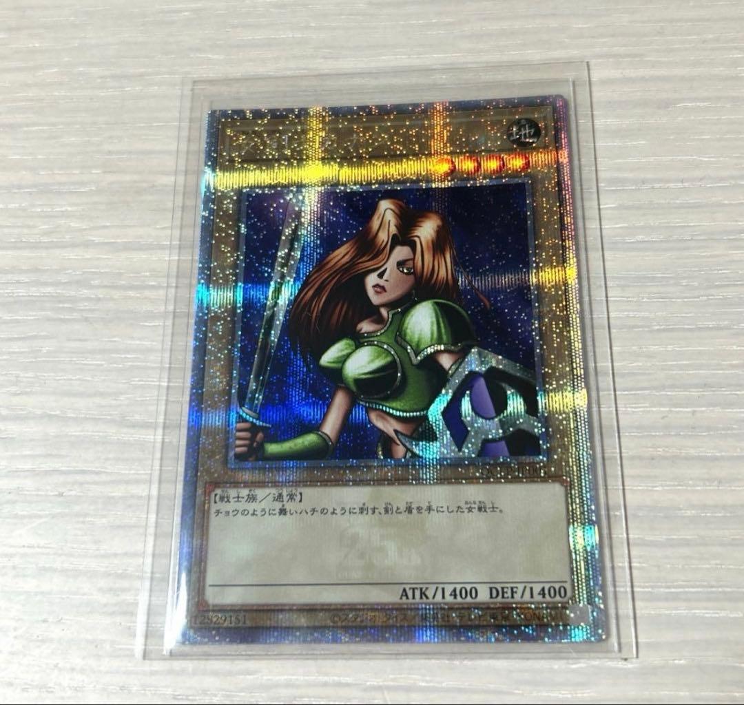 遊戯王 女剣士カナン 25th クオシク クォーターセンチュリーシークレットレア PSA10鑑定済〕女剣士カナン【クォーターセンチュリーシークレット
