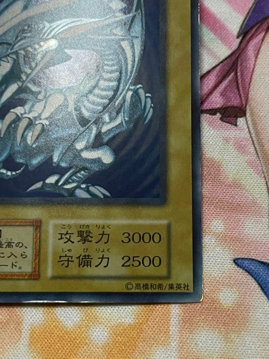 美品　青眼の白龍　初期　ウルトラ　遊戯王