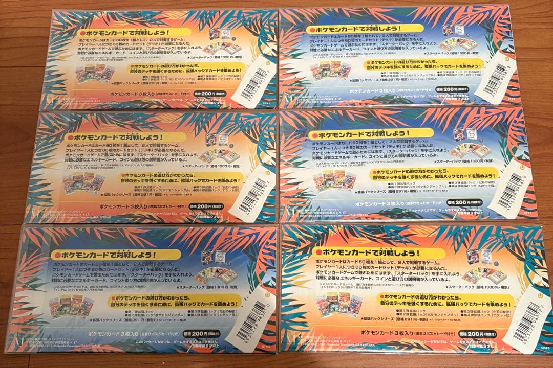 ポケモンカード 旧裏 未開封 サザンアイランド トロピカルアイランド