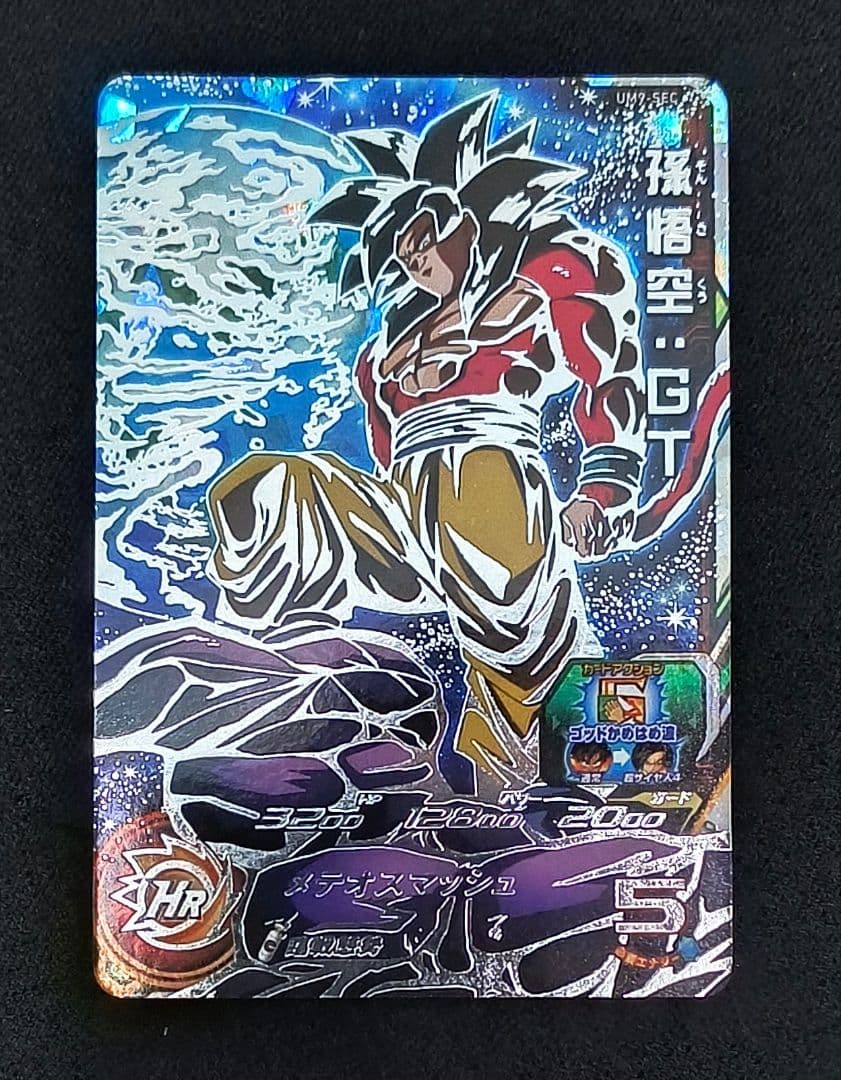 ドラゴンボールヒーローズum9-sec 孫悟空GT 超サイヤ人4 - メルカリ
