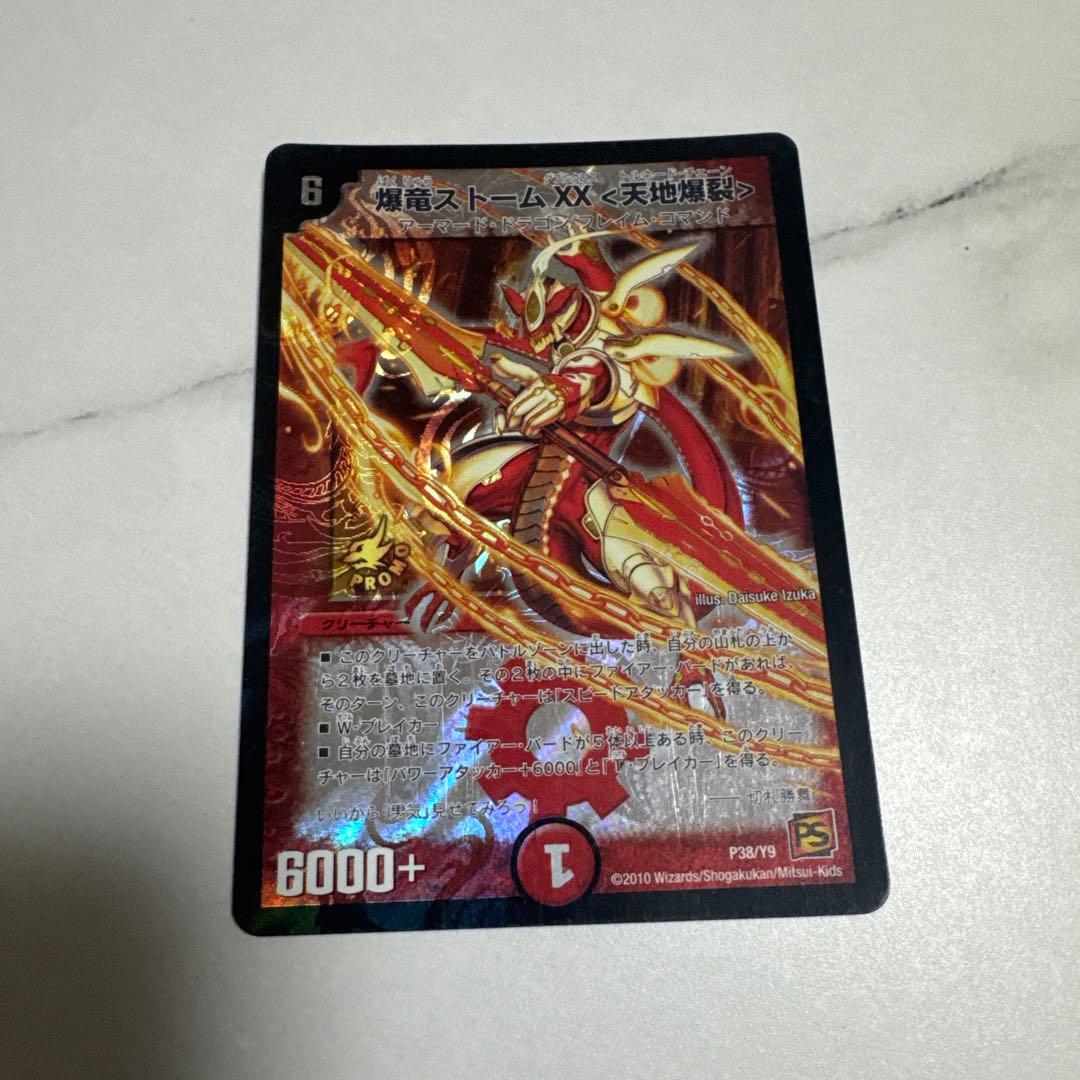 ボルシャックNEX シークレット