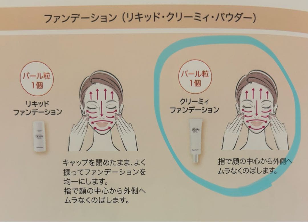 新品・未使用】DRデヴィアス プラチナクリーミィファンデ イエロー