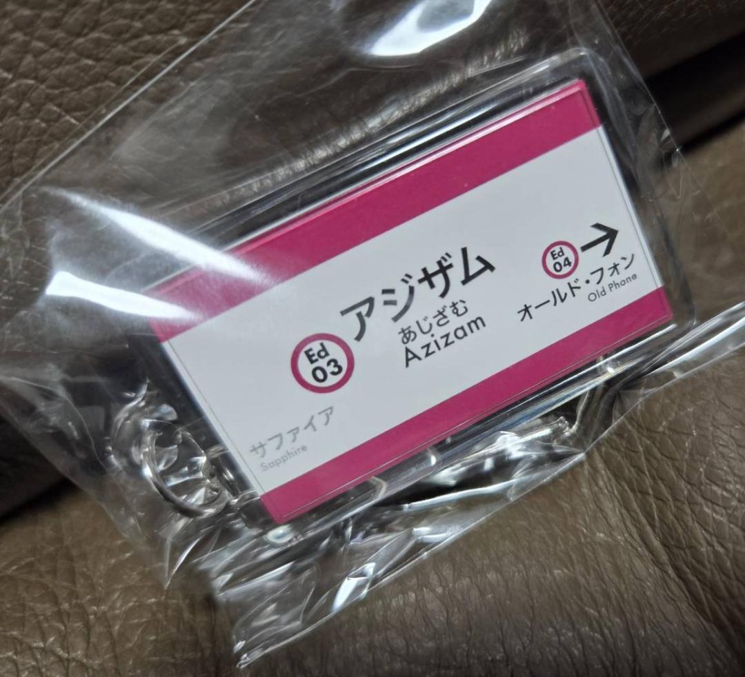 【限定コラボ商品】エド　シーラン × 大江戸線 コラボグッズ豪華8点セット