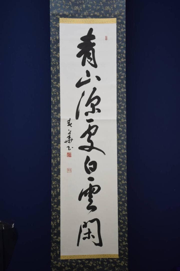 真作/春華/一行書/青山/書/布袋屋掛軸HF-506