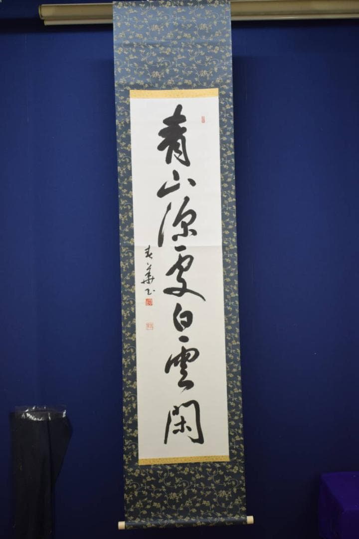 真作/春華/一行書/青山/書/布袋屋掛軸HF-506