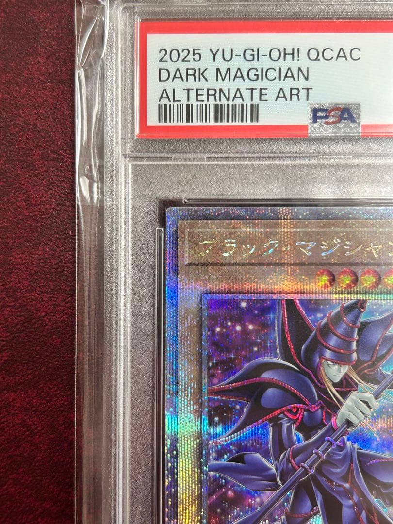 PSA10 連番 ブラックマジシャン 青眼の白龍 25th クオシク 絵違い