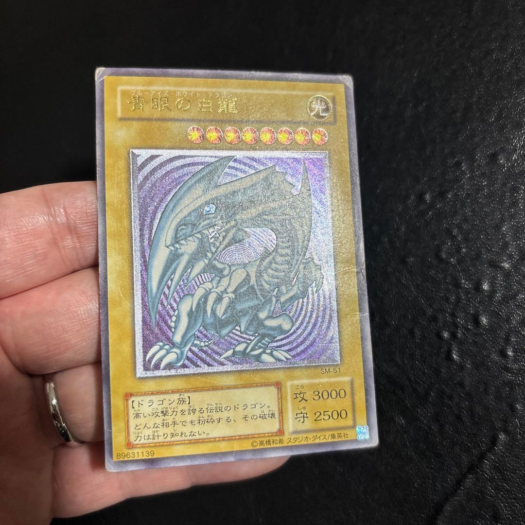 H*引様 遊戯王　青眼の白龍　レリーフ