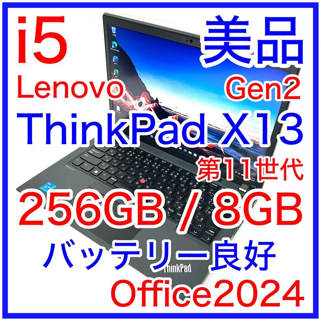 美品 Lenovo ThinkPad X13 Gen2 i5 バッテリー良好 ThinkPad X Lenovo レノボ X13 Gen 2 Gen3 純正 交換用内蔵バッテリー