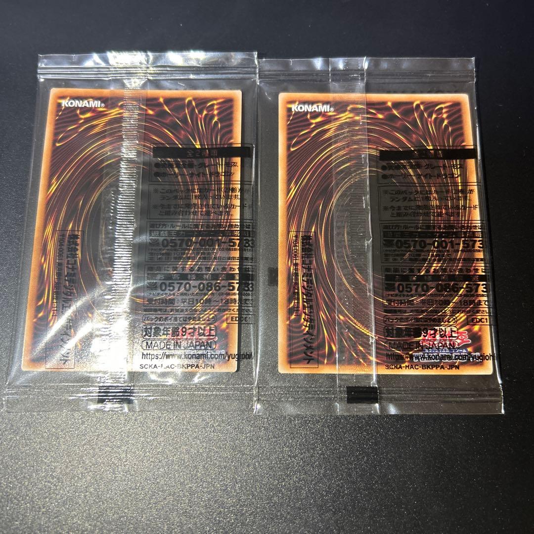 遊戯王ホーリー・ナイト・ドラゴン & 究極完全体・グレート・モス