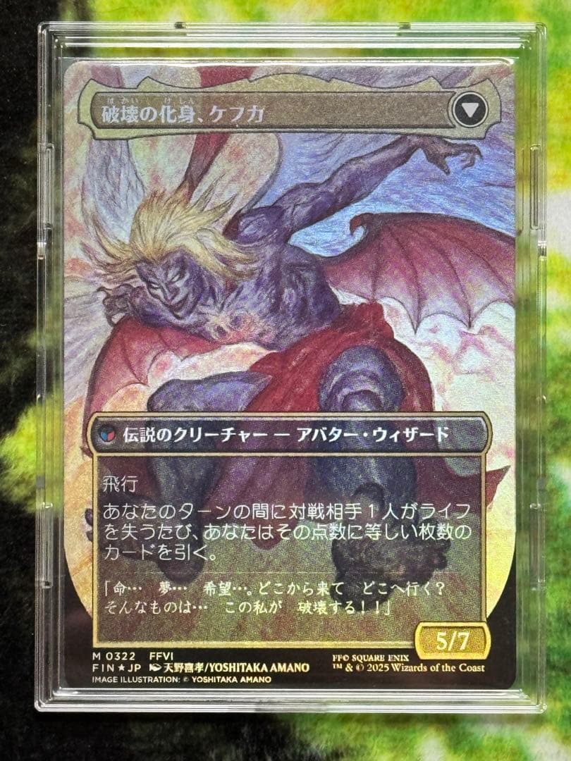 人造魔導士、ケフカ/Kefka, Court Mage[FIN] foil